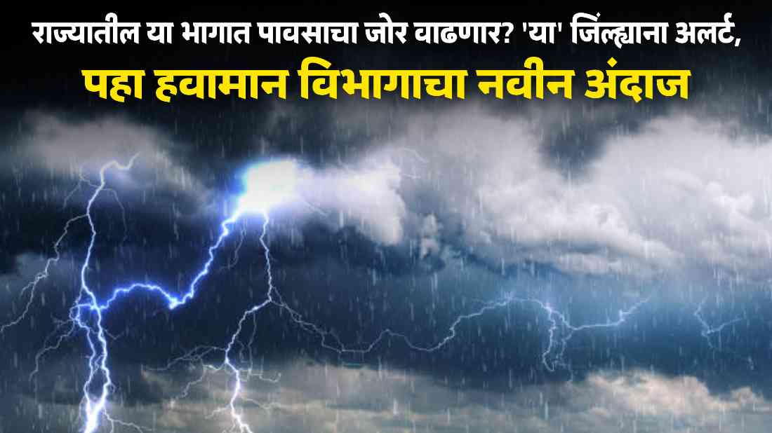 Monsoon Updates