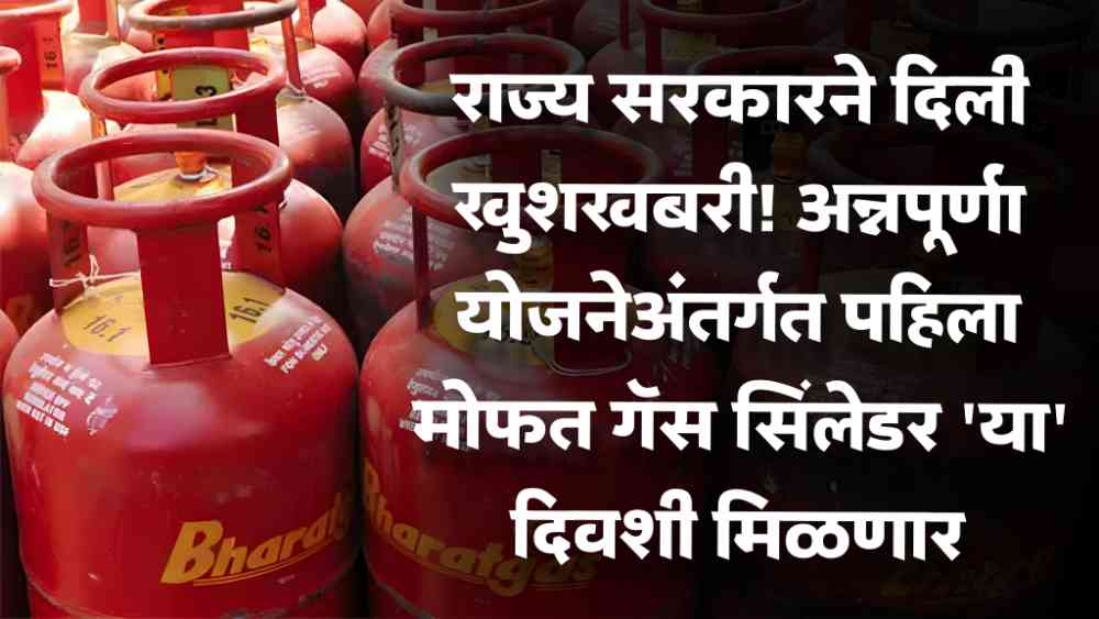 Free LPG Gas Cylinder